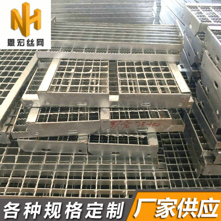 热镀锌平台钢格板不锈钢格栅板楼梯踏步板浸锌钢梯脚踏板水沟盖板