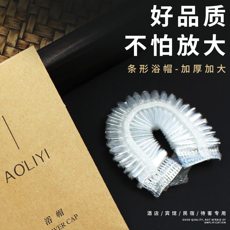 一次性浴帽单独包装宾馆酒店专用洗澡防水帽美容院染发头套大号女图片