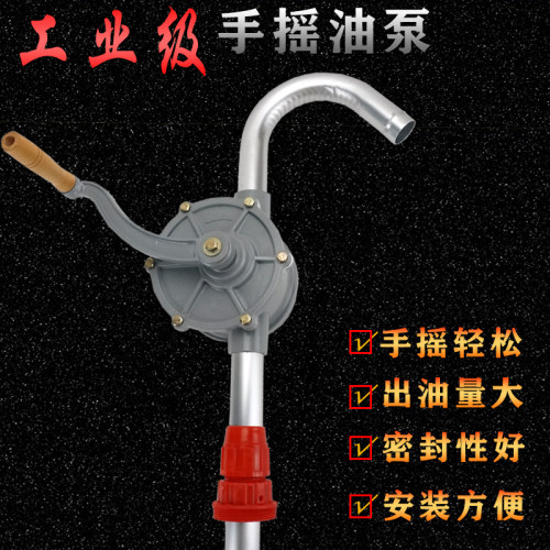 防腐不锈钢手摇油泵 手动铝合金抽油泵 汽柴食用油吸油器