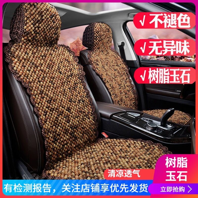 夏季手编玉石珠子汽车坐垫夏天小蛮腰凉垫白色编织座垫夏天座椅套