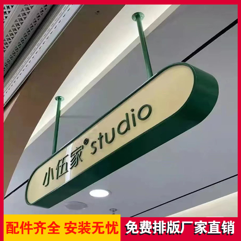 悬挂双面不锈钢灯箱橱窗广告招牌收银柜台服装店压克力吊杆灯牌制