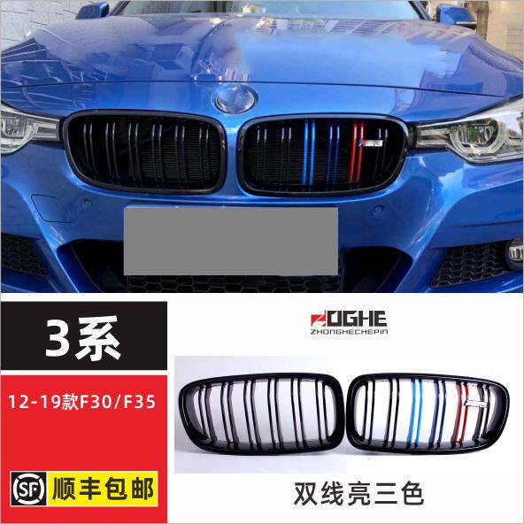 适装宝马3系F30中网F35改装320i曜夜F318i雅黑325li316三色i3格栅