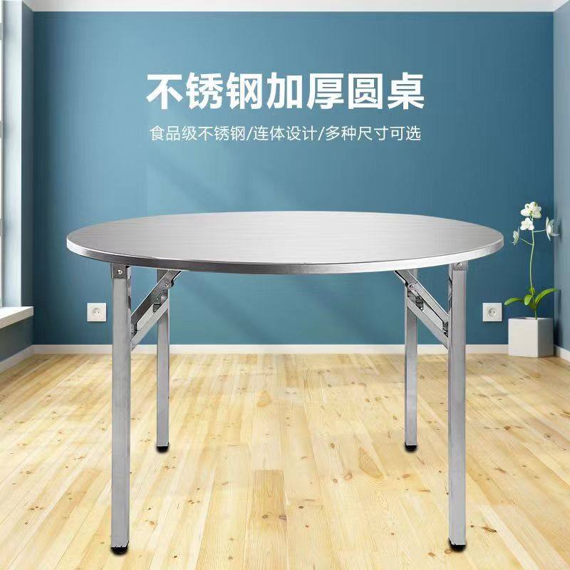 特厚不锈钢转盘圆桌折叠桌子凳子圆形烧烤摆摊排档大圆桌食堂餐桌