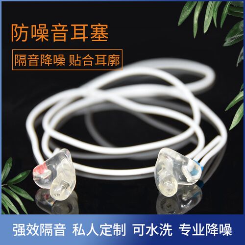 防噪耳塞睡眠睡觉超强隔音音降噪打呼噜静音学生用吵工作神器
