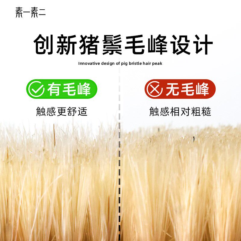 素一素二长柄洗澡刷猪鬃大号沐浴刷软毛搓擦后背干刷子神器身体刷