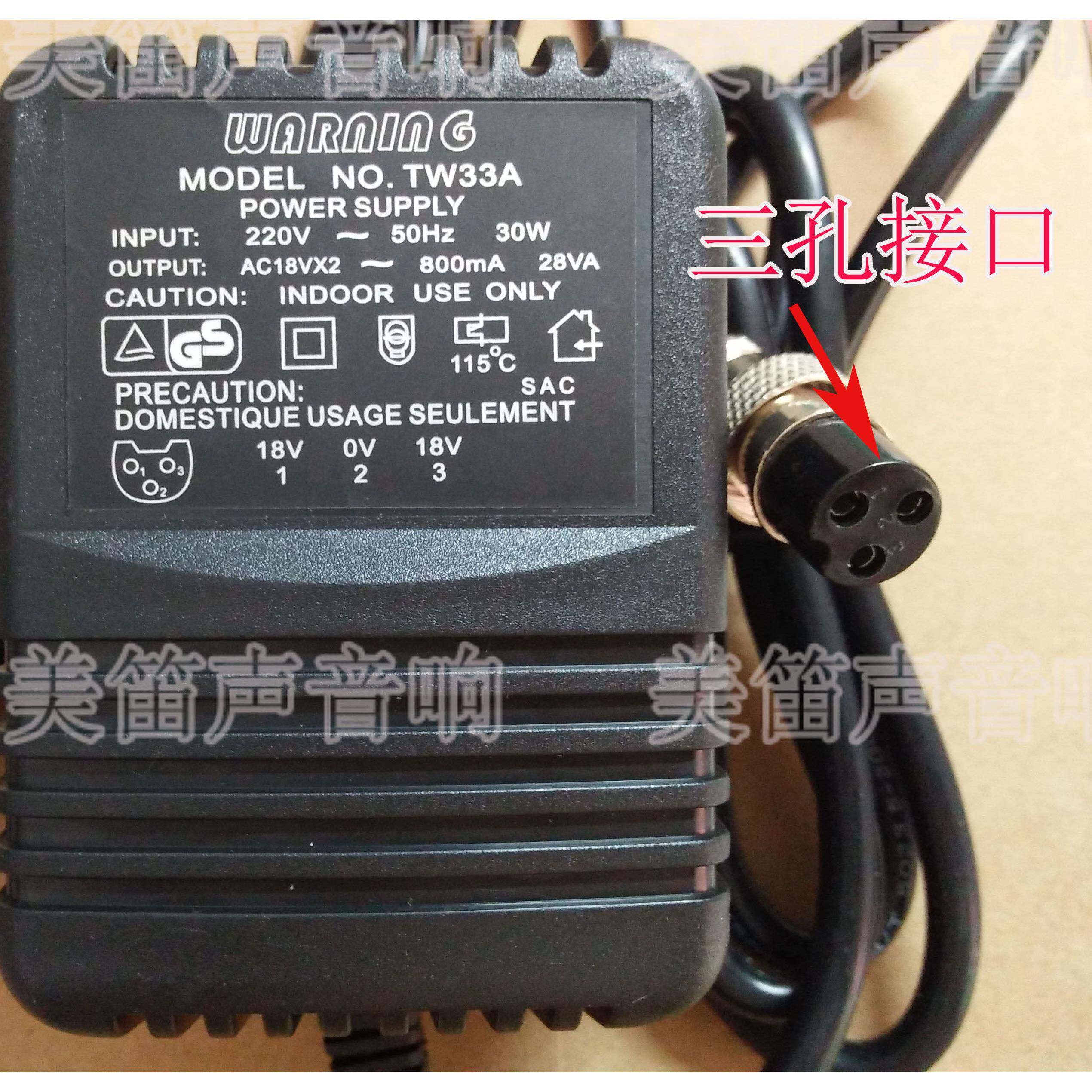 双18V 800ma调音台电源变压器电源配接器4-12路三孔通用