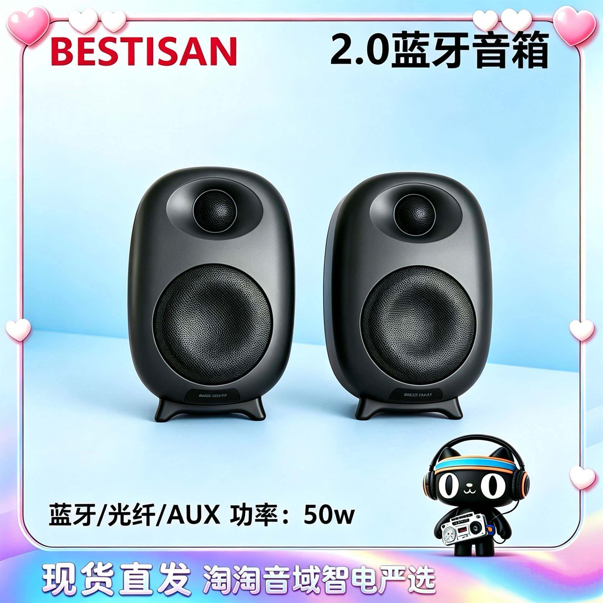 出口4寸2.0蓝牙音箱有源大功率发烧级小型平板桌面电视机音响