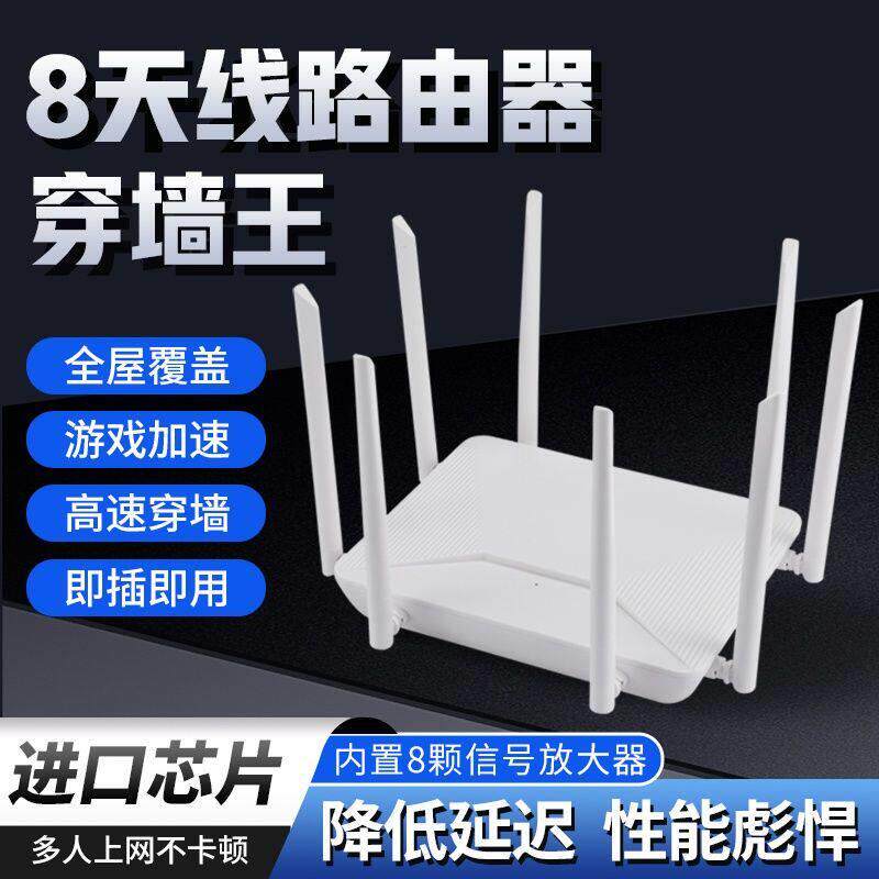 新款wifi路由器家用高速穿墙王全屋覆盖家庭网络小大户型游戏加速