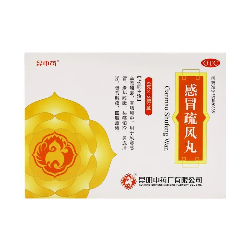 昆中药   感冒疏风丸  6克×12袋/盒OTC   感冒   咳嗽疏风解表
