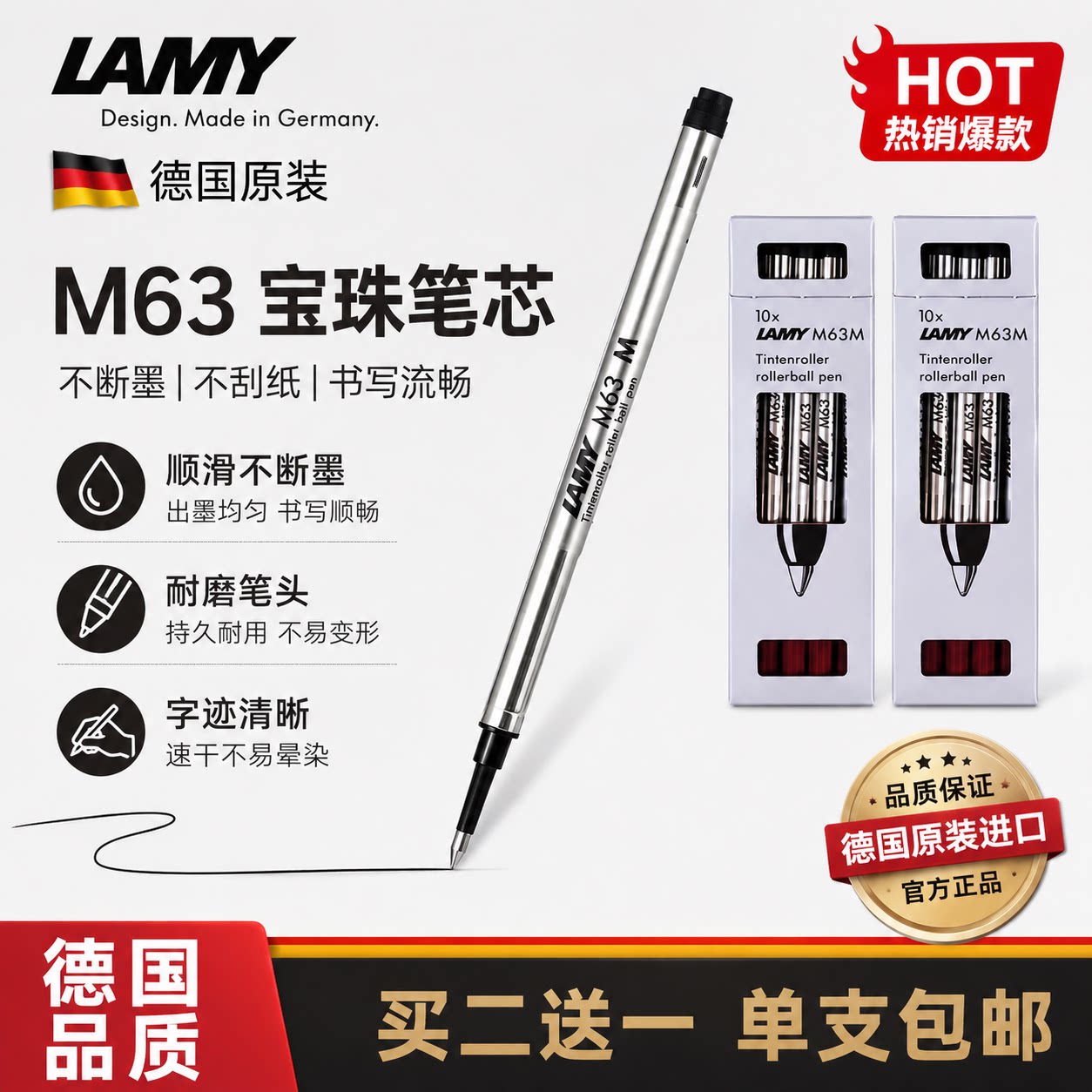 LAMYM63宝珠笔替芯0.7mm黑红蓝图片