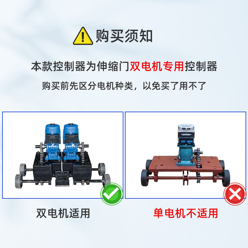 通用型双电机无轨控制器电动伸缩门自动门大门主板智能遥控控制箱