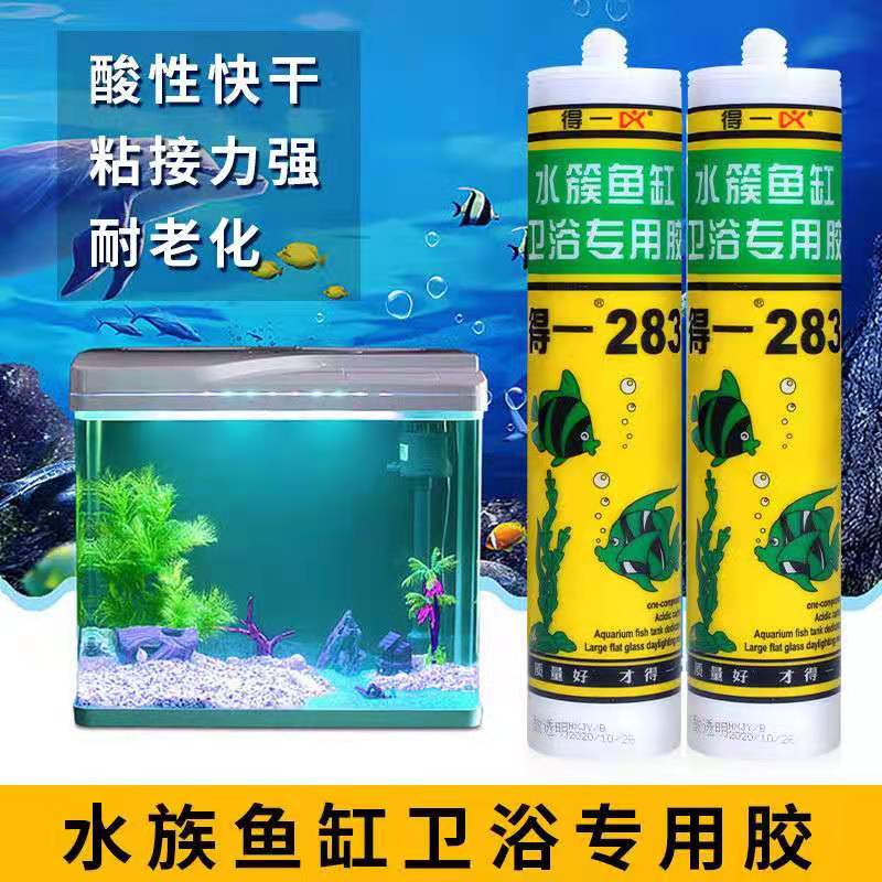 粘鱼缸专用玻璃胶金鱼缸水族箱漏水修补胶水强力透明防漏补漏防水