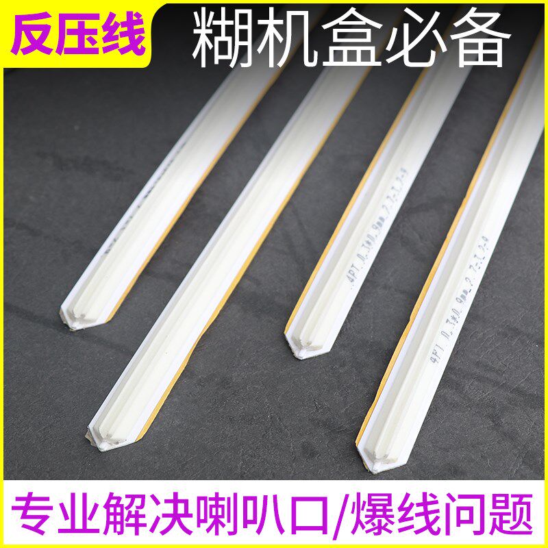 胜霆 国产反压线玉田速装压痕条双槽压痕线印刷啤机反压线钓鱼线