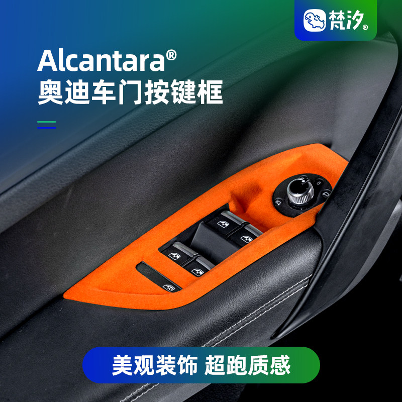 梵汐适用于奥迪Q5L车门按键装饰框车内用品大全专用改装汽车配件