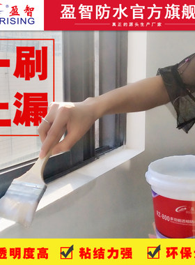 卫生间墙面透明防水防潮胶外墙屋顶补漏涂料免砸砖瓷砖防水漆