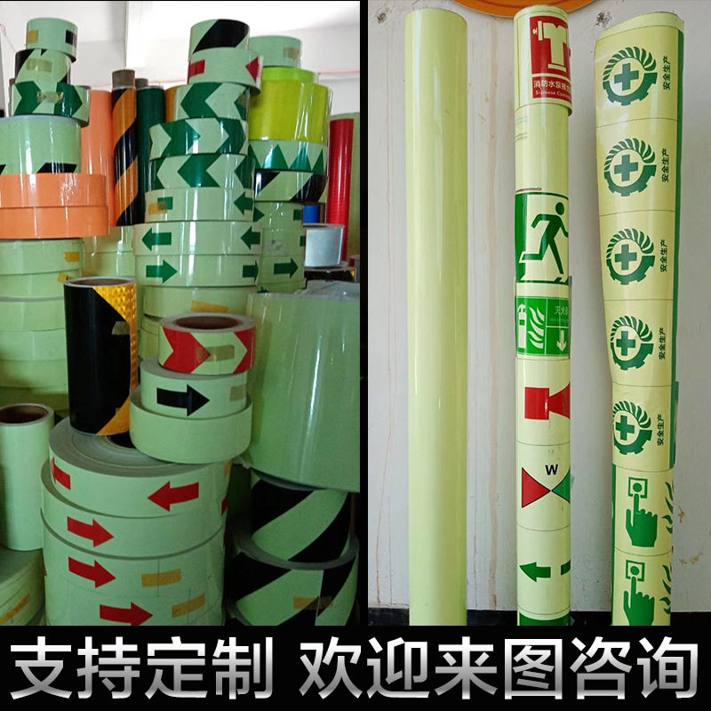 夜光荧光胶带5CM自发光贴防滑警示地贴舞台楼梯台阶出口通道反光