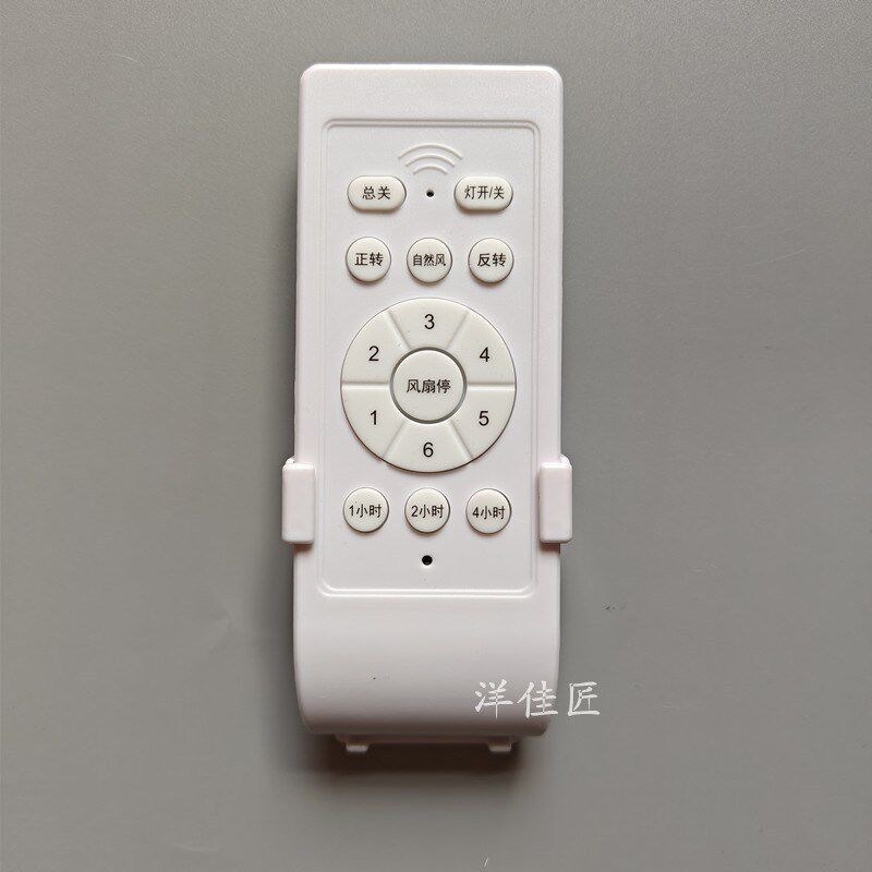 DD吊扇灯遥控器接收器通用隐形风扇灯控制器开关带电风扇配件大全