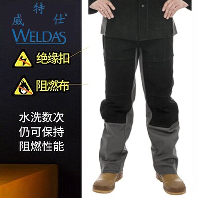 威特仕电弧骑士38-4350电焊防护服44-4650防火阻燃透气焊工服黑色