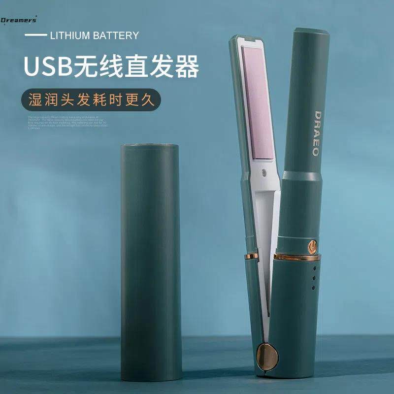。无线卷发棒迷你USB充电夹板学生宿舍直发卷发用便携式刘海直板