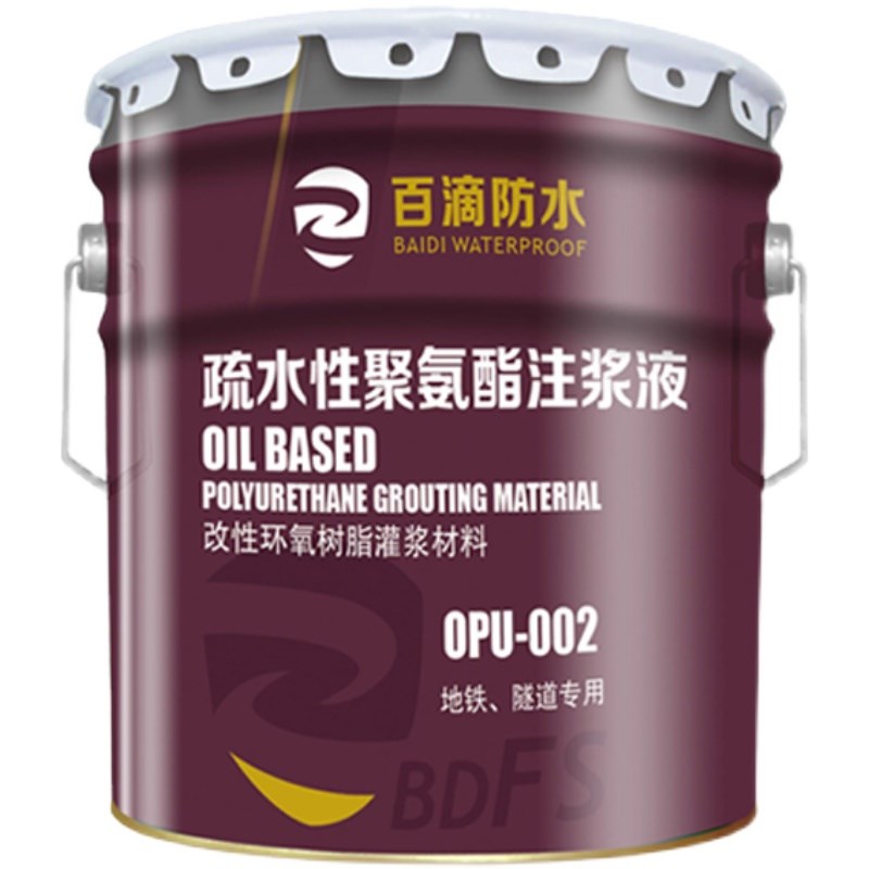 百滴聚氨酯注浆液亲疏水油溶性高压防水发泡材料补堵漏剂堵漏灌浆