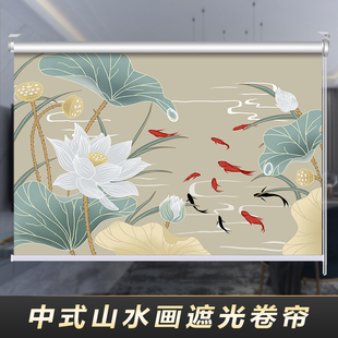 定制中式山水画卷帘遮光遮阳帘书房客厅办公室背景手拉式风景挂画