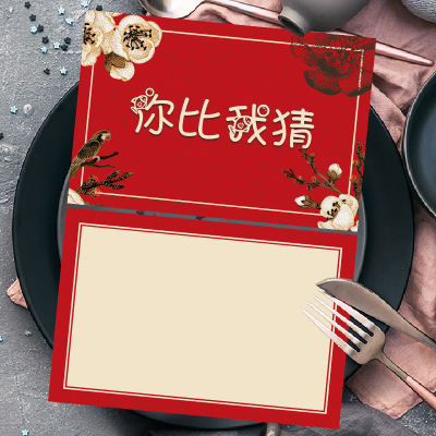 接亲你画我猜猜猜乐游戏卡结婚道具伴郎新郎创意搞笑堵门婚礼用品