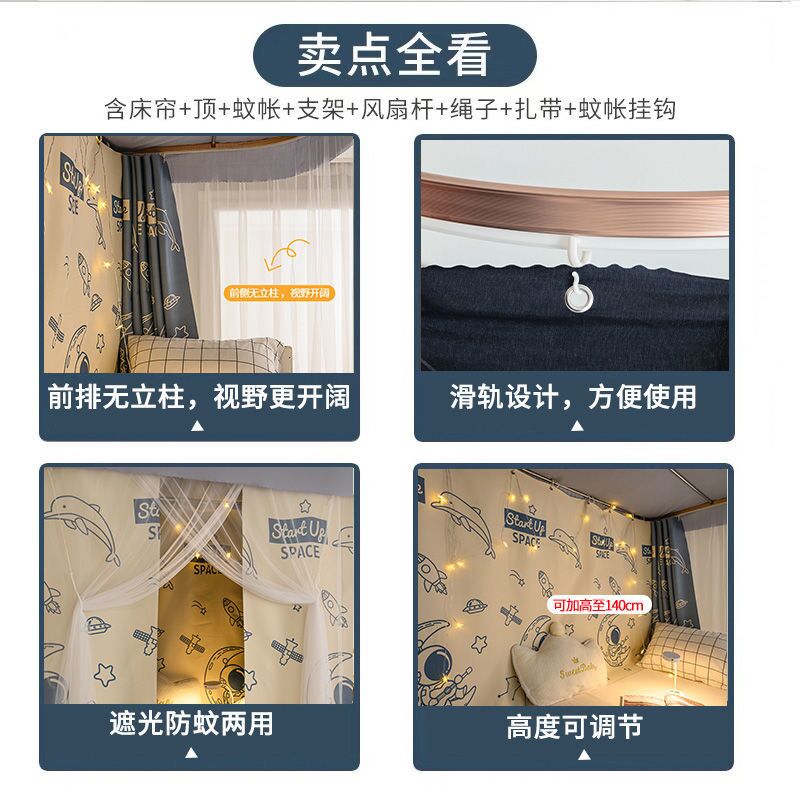 U型轨道学生宿舍加厚强遮光床帘蚊帐一体式上铺含支架下铺床帐