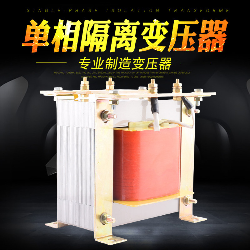 同迈BK-3000VA单相控制变压器380V变220V转12V 24V隔离变压器3KW