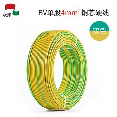 众邦电线2.5国标4平方铜芯家装家用1.5/6/10铜线BV线单芯100米