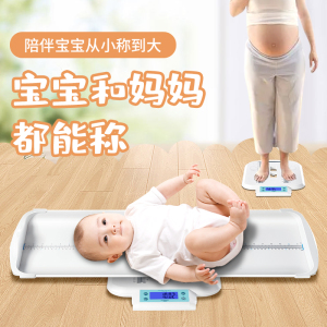 HC花潮婴儿体重秤家用婴儿称宝宝称电子秤母婴通用身高秤一体精准