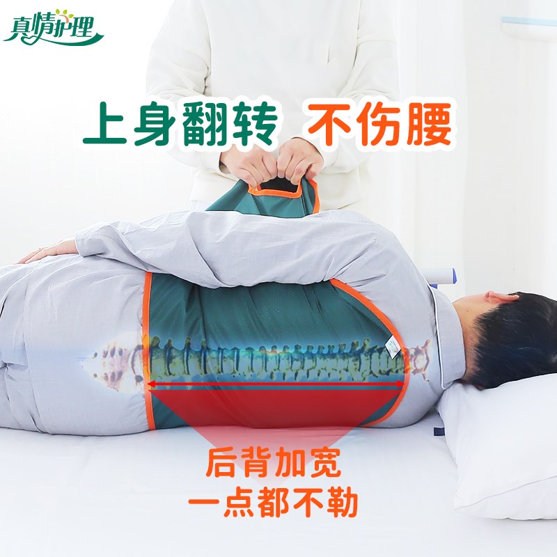 卧床瘫痪护理起身侧卧固定带起床辅助带帮老人翻身神器家用移动垫