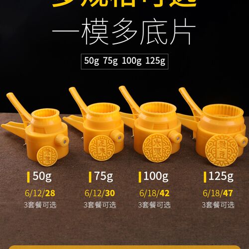 月饼模具家用冰皮做手压式不粘糕点压花50克点心100g烘焙模型印具