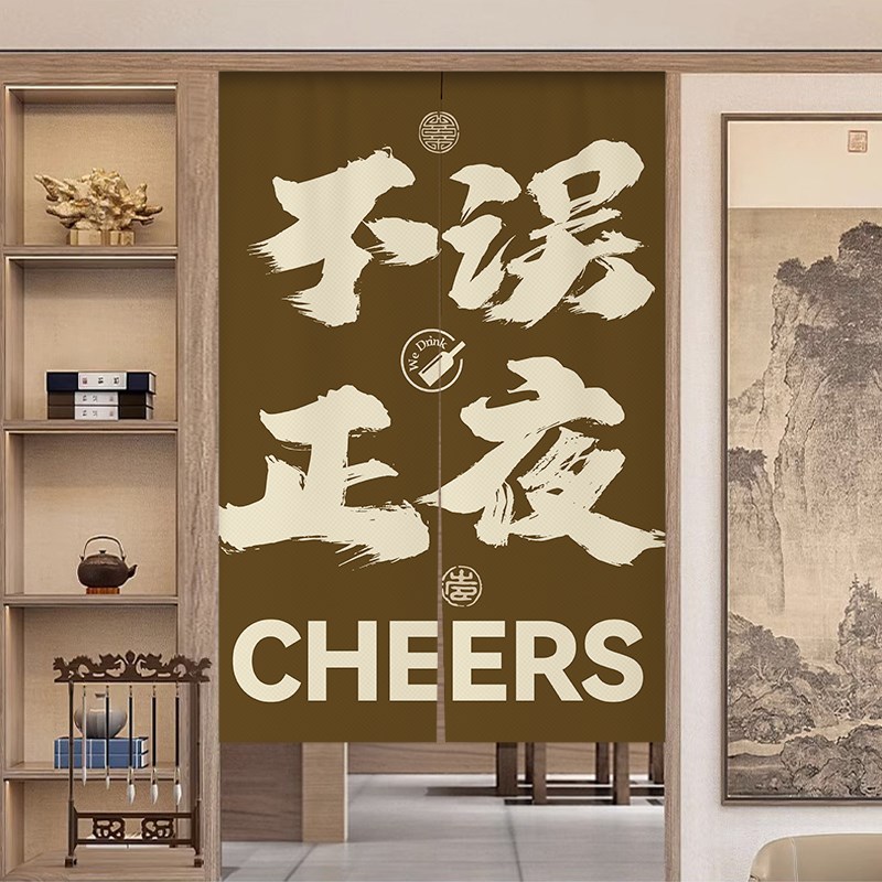 定制网红小酒馆门帘隔断帘文字挂帘厨房布艺半帘饭店酒吧后厨帘子