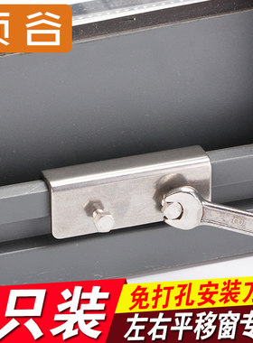 顶谷断桥铝窗塑钢推拉门窗锁扣铝合金窗儿童安全锁平移窗户限位器