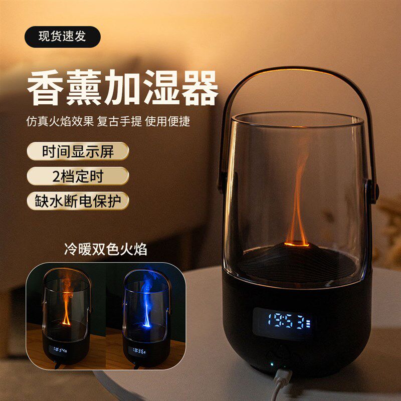 火焰香薰机家用卧室雾化助眠加湿器香氛扩香烛光摆件创意生日礼物