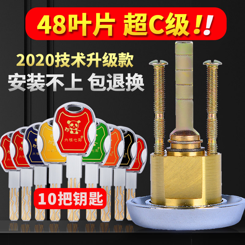 老式盼盼防盗门锁芯十字单头家用外装锁心b级豪迪牛头通用型超C级