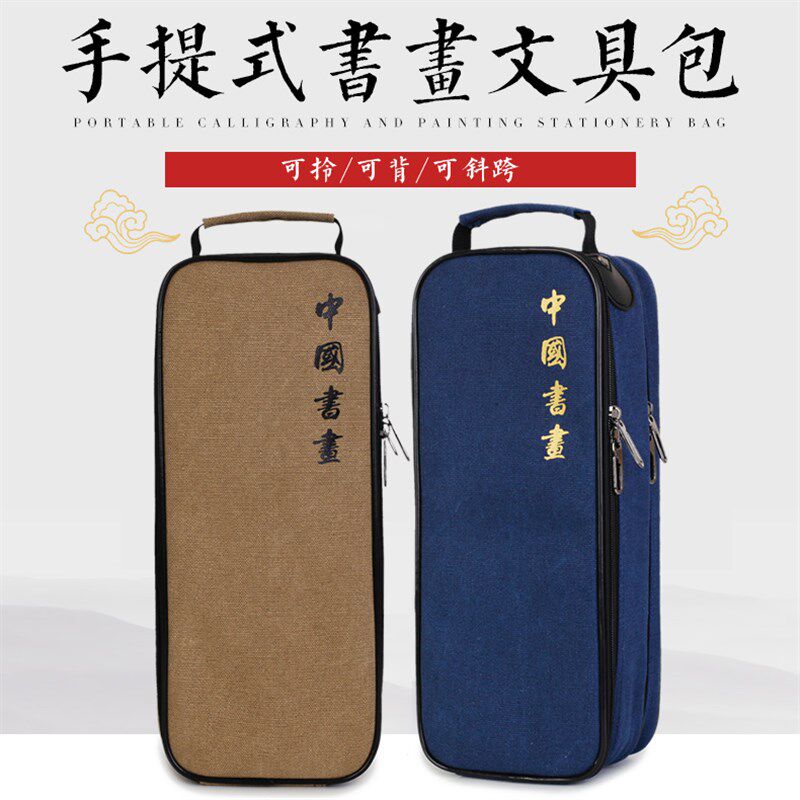 帆布书画毛笔包画家书法家专用背包多功能单肩斜挎包毛笔墨汁工具