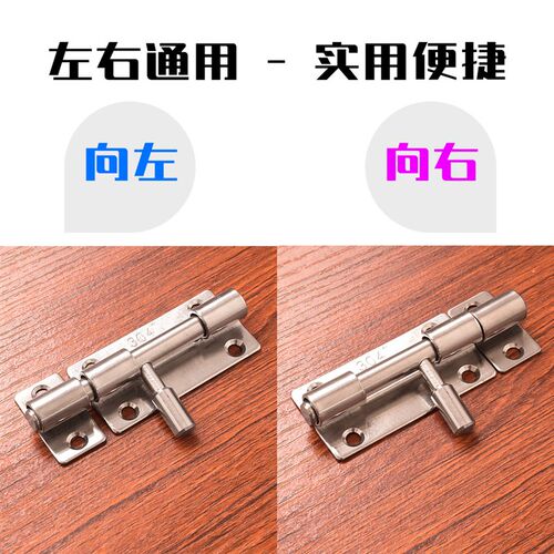 304不锈钢加厚插销防盗门扣门栓门锁室内 卧室锁扣木门插锁门闩