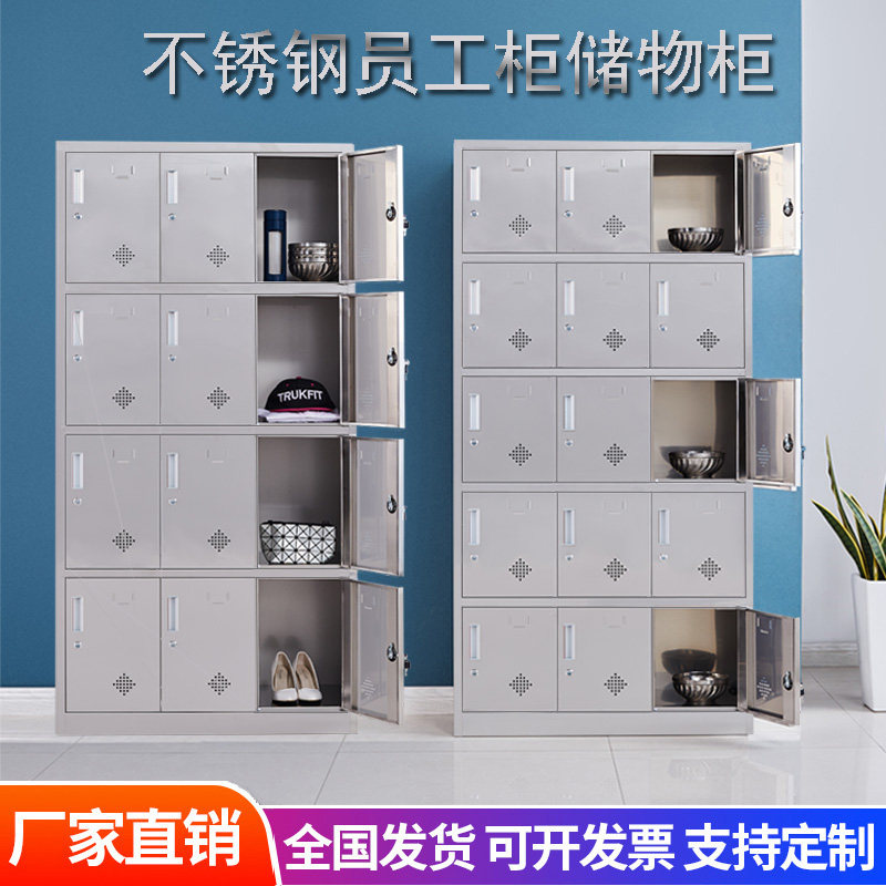 不锈钢食堂碗盘柜员工多格鞋柜24门收纳柜工厂车间宿舍更衣磁吸锁