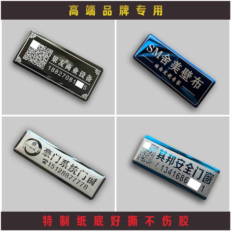 金属铭牌定制不锈钢标牌定做铝牌标签订制logo小商标设备机械激光