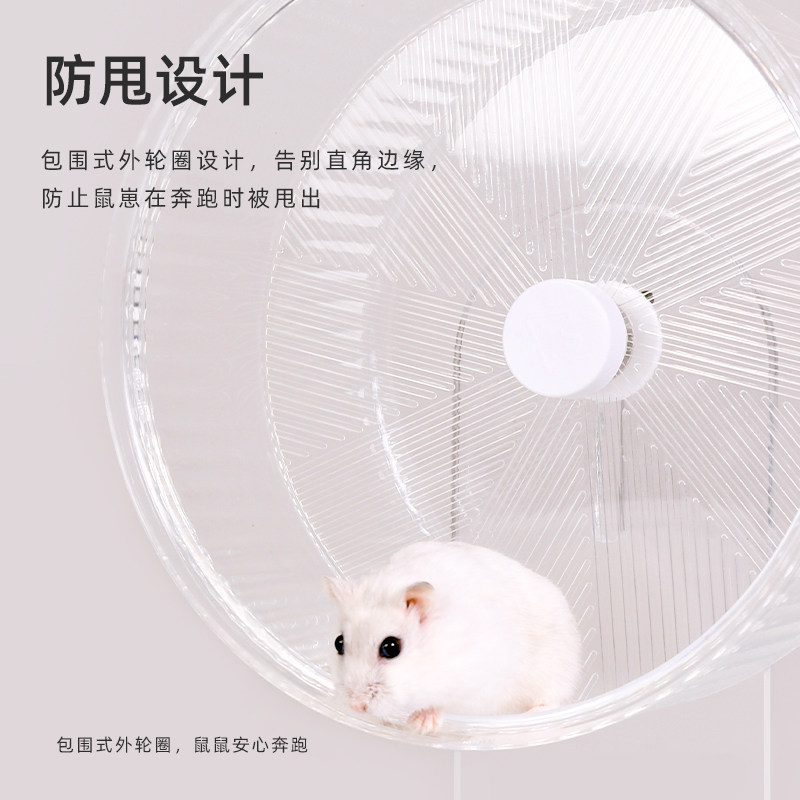 仓鼠跑轮玩具超静音滚轮透明造景大号21cm转轮金丝熊带支架用品