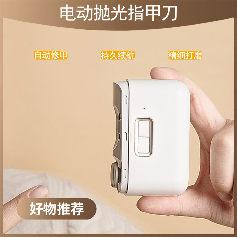小浪电动指甲刀自动亮甲婴儿磨甲器指甲钳老人小孩指甲剪修甲器