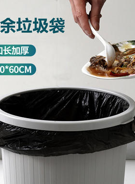 垃圾袋家用加厚超大号平口式黑色特厚厨房专用一次性厨余清洁袋