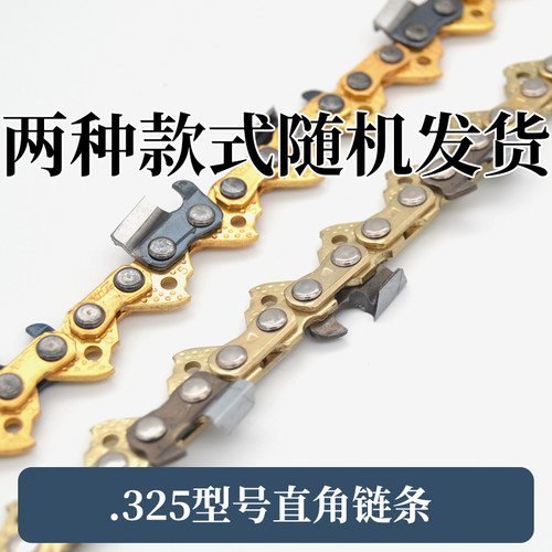 电锯汽油锯12/16/18/20寸土豪金直角链条锯条伐木锯金色黄色锯链