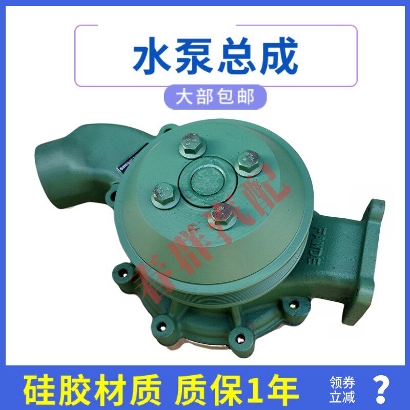 春群适配解放j6悍威新大威柴锡发动机配件1307010A81D水泵总成