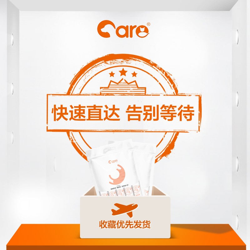 好主人猫零食营养增肥幼猫成猫咪小鱼干猫罐头喵舔酱120条支 整箱
