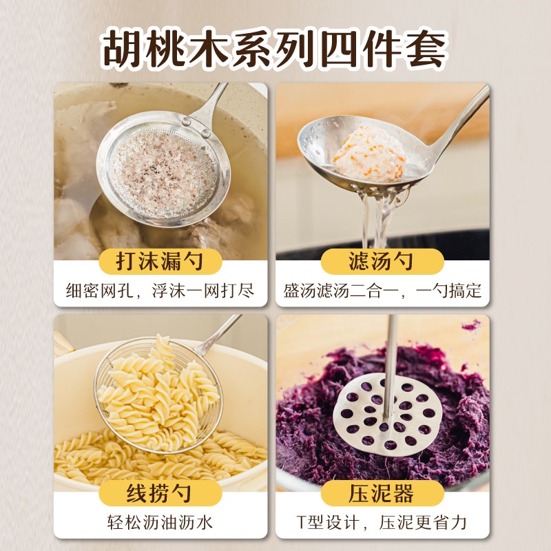 树可胡桃木不锈钢锅铲套装全套家用勺子铲子火锅汤勺漏勺厨房用具