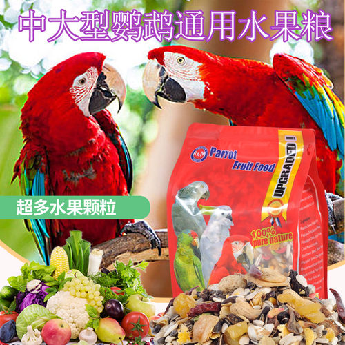 包邮 哈姆小宠 中大型灰鹦鹉水果粮食饲料主粮 1362克