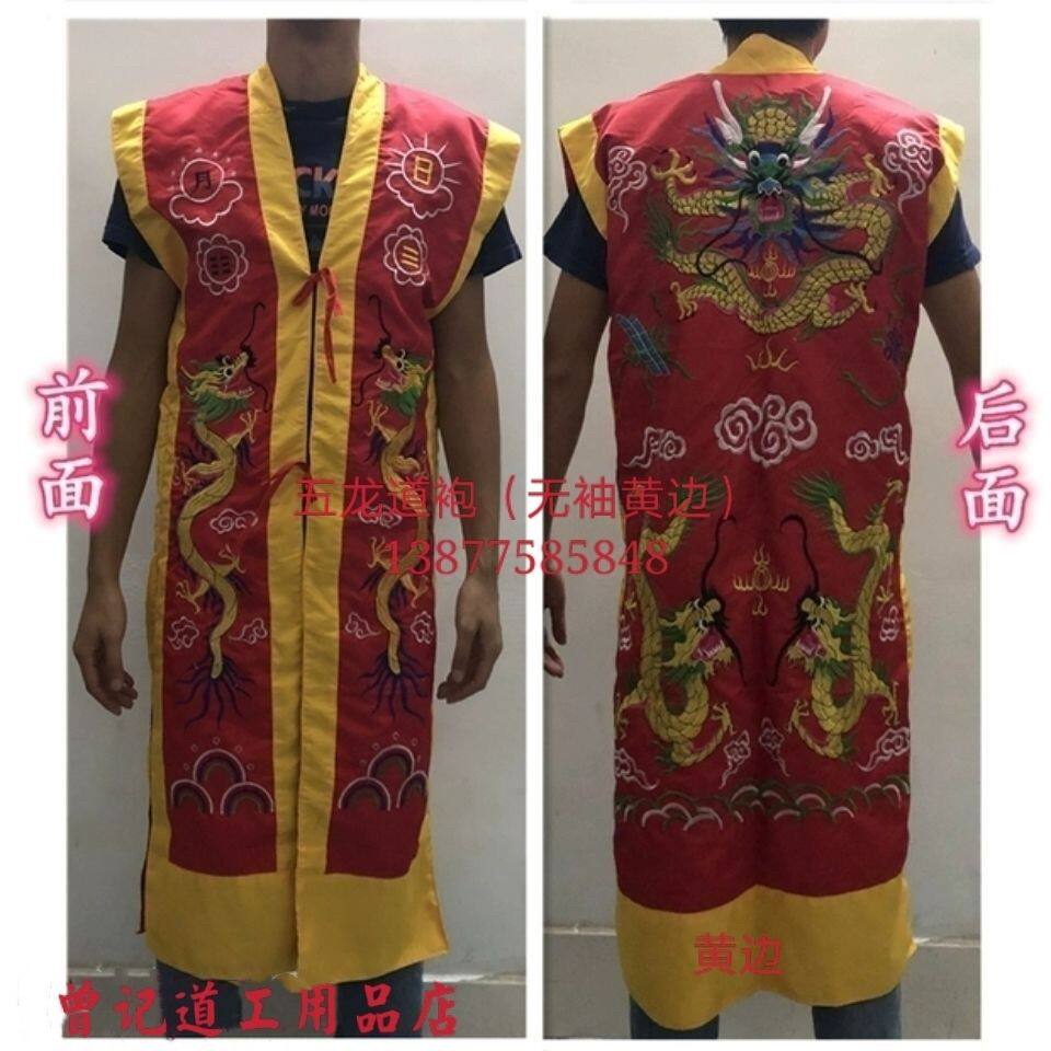 道场道士法衣道袍龙衣太极八卦道服道家用品长袖短袖日月衣服