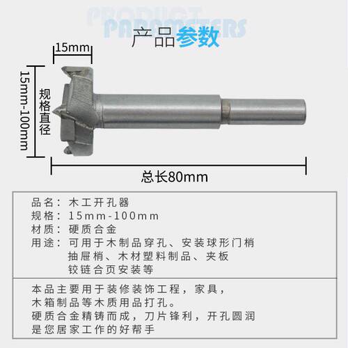 包邮木工开圆孔锁孔门铰链开孔器16/18/20/25/35mm28加长扩孔钻头